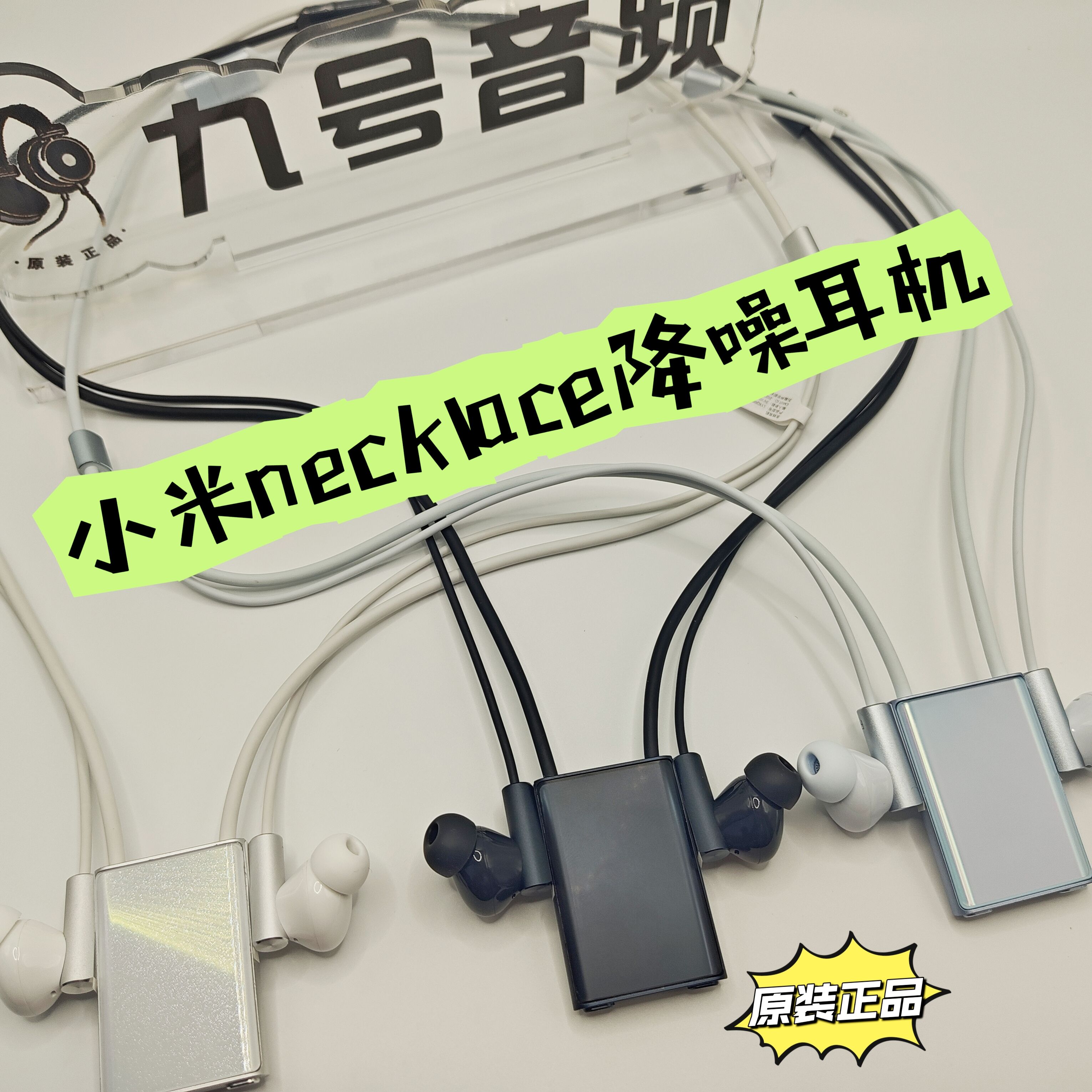 Xiaomi降噪蓝牙耳机Necklace运动无线耳机安卓苹果通用时尚