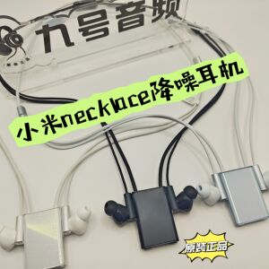 Xiaomi降噪蓝牙耳机Necklace运动无线耳机安卓苹果通用时尚