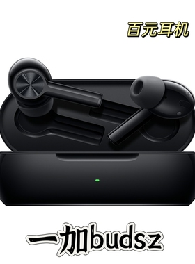 OnePlus/一加 OnePlus Buds Z真无线重低音蓝牙耳机