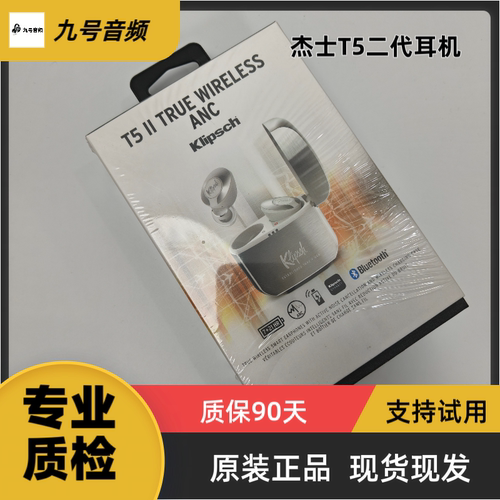 klipsch/杰士 T5 二代真无线主动降噪蓝牙耳机