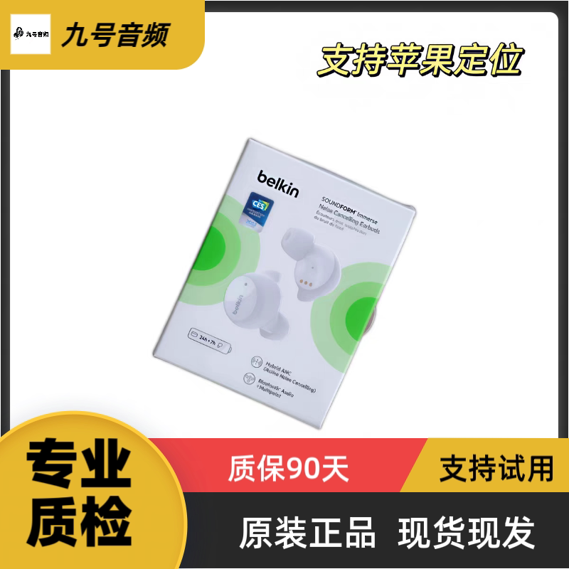 贝尔金Auc003真无线蓝牙耳机主动降噪运动耳机支持苹果定位