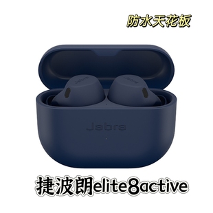 捷波朗Elite8Active主动降噪耳机真无线蓝牙运动防水防汗旗舰款