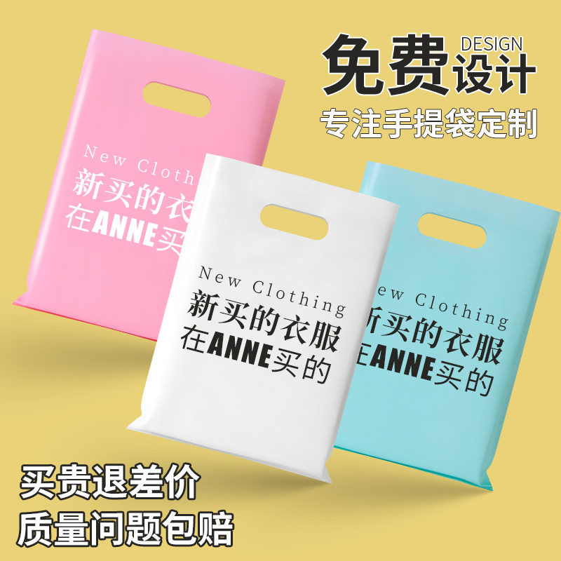 服装店袋子塑料礼品袋鞋盒包装化妆品手机店加厚手提袋定制印logo