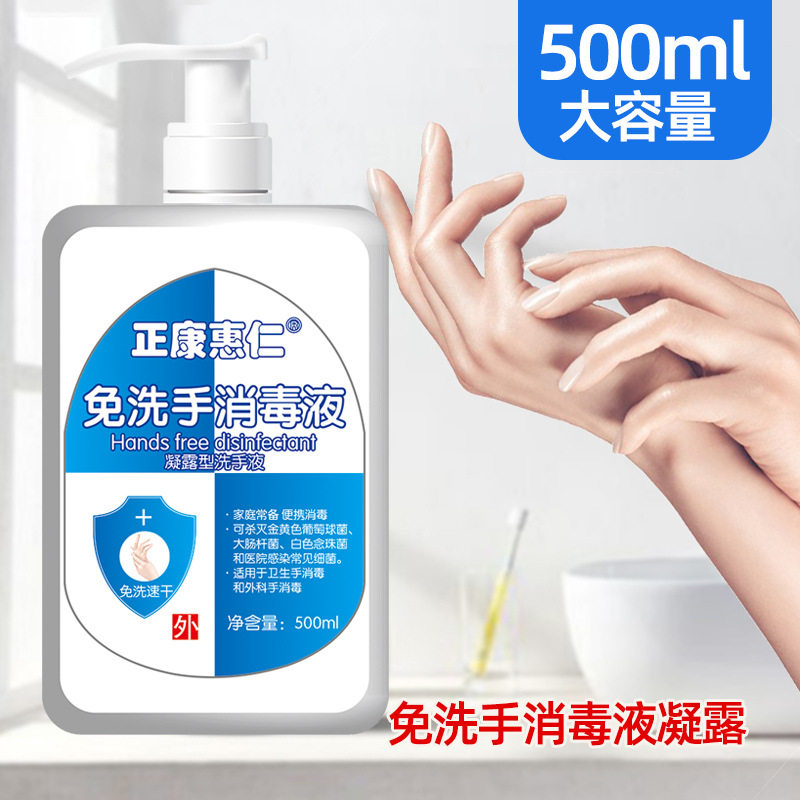 500ml*3瓶免洗速干家用洗手液凝露外用洗手液杀菌抗菌酒精消毒液