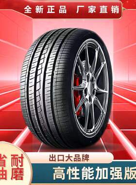 2021款哈弗h6国潮版轮胎21哈佛冠军版四季钢丝专用汽车轮胎新静音