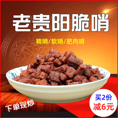 正宗五花瘦肉猪肉臊子猪油渣