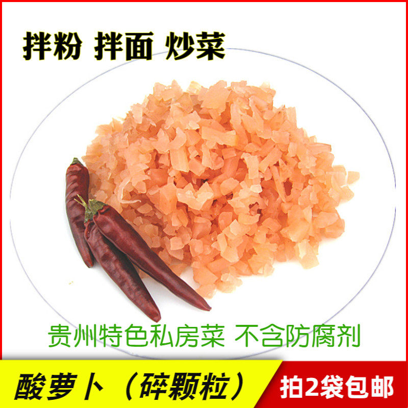 买2份包邮 贵州特产风味酸萝卜 老坛泡菜米粉面条调料开胃下饭菜,水产肉类/新鲜蔬果/熟食,腌制/榨菜/泡菜,淘宝优惠券,粉丝福利购,淘宝优惠卷