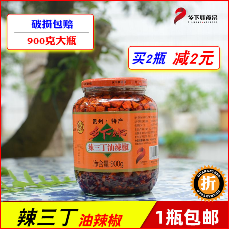 大瓶装乡下妹辣三丁油辣椒900g