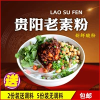 Специальности Guizhou Гиян порошок порошок порошок коровьего ягненка порошок