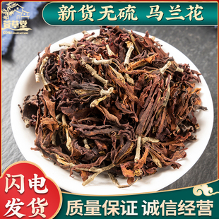 马兰花中药材 蝴蝶花 蝴蝶兰 马莲花 马楝花 玉兰花茶 肾兰花新货