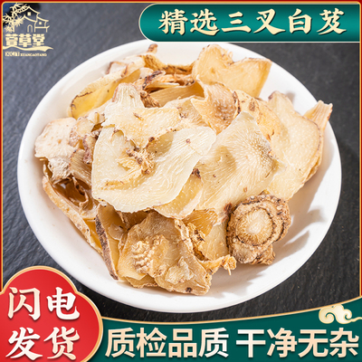 正品中药材旱片三叉白及软膜粉
