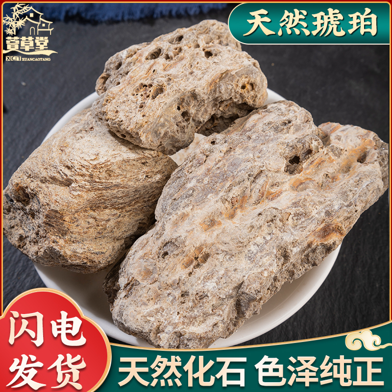 琥珀中药材500g正宗药用血琥珀天然正品琥珀块可磨琥珀粉买假包赔