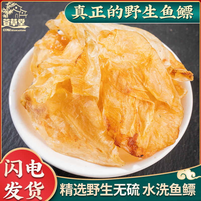 中药材鱼胶 鱼肚胶鱼鳔 正品鱼胶 鱼鳔 鱼漂 500g克包邮 鱼泡干