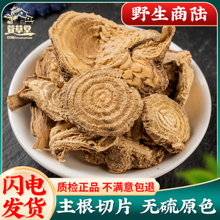 商陆500g克中药材野生商陆土人参 见肿消 章柳根 山萝卜 牛大黄
