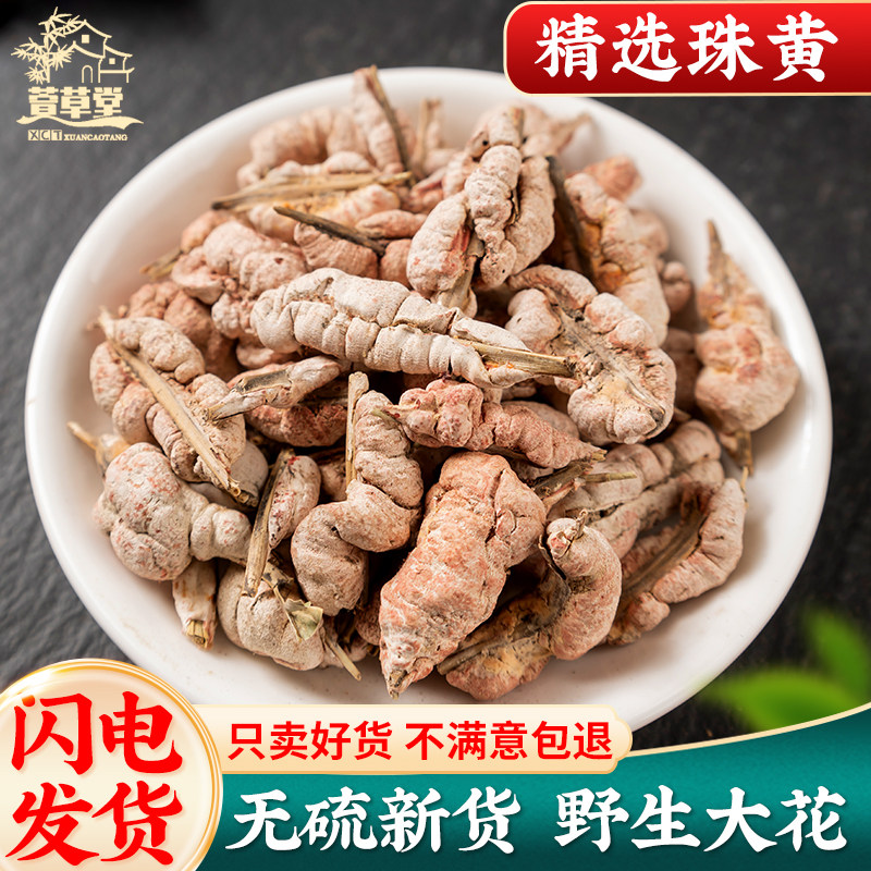 野生竹黄正品竹花天然中药材竹茧天竹泡酒苦竹花淡竹花竹竿花250g