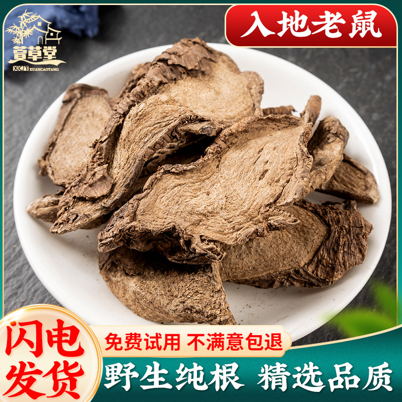 新鲜入地老鼠 钻地老鼠 白古首花头紫茉莉根中药材 500g包邮