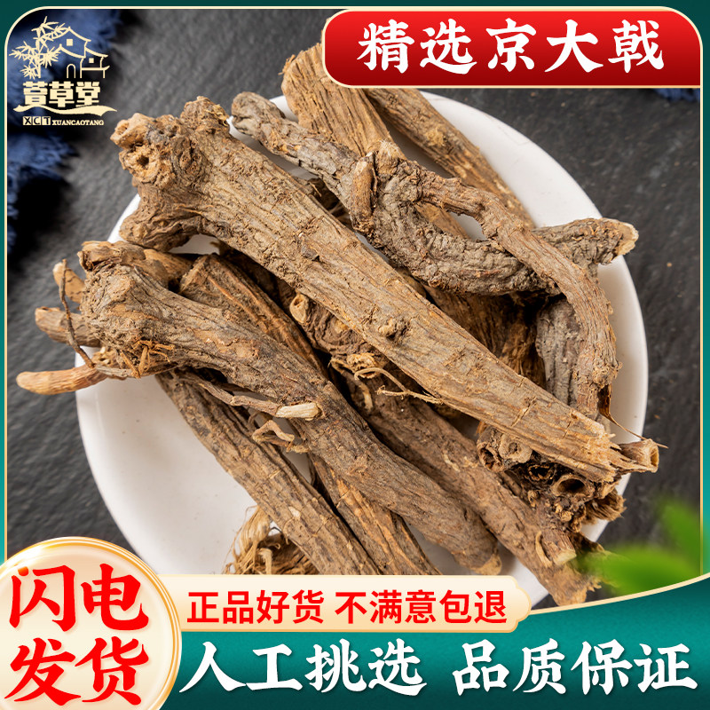 红大戟中药材红芽大戟紫大戟大戟500包邮另有京大戟红牙戟广大戟