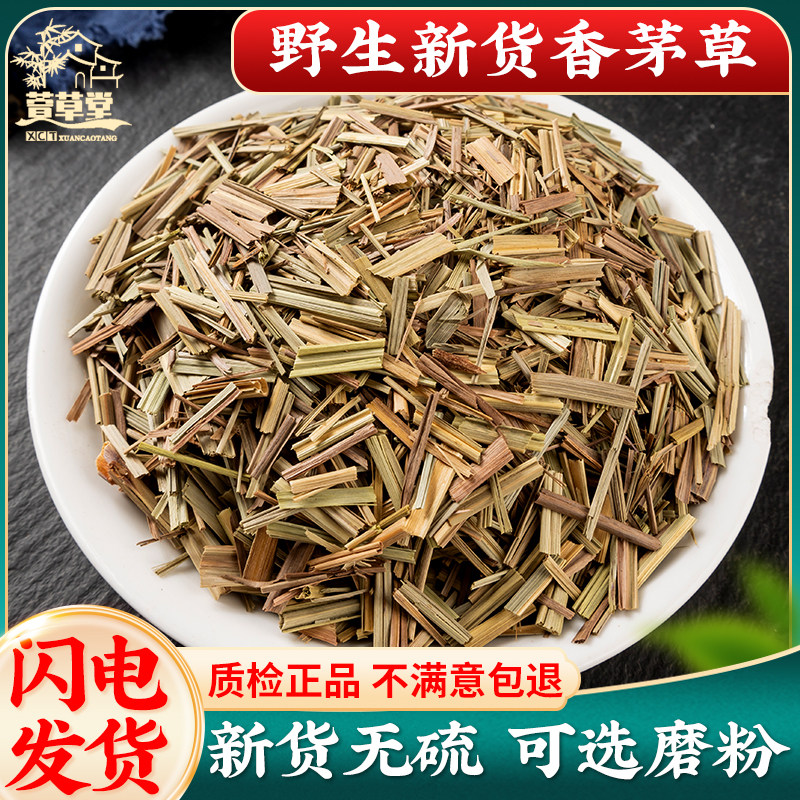 香茅草干500克 柠檬草香茅草调料 柠檬香茅草驱蚊泡水洗澡中药材