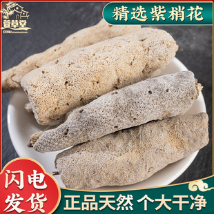 紫梢花粉中药材野生紫稍花50g包邮紫霄花淡水海绵紫宵花紫捎花根