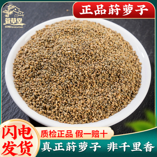 莳萝籽香料时萝子石落仔莳罗子香料调料大全莱芜香肠海鲜咖喱调料