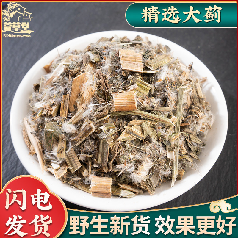 野生大蓟中药材500g克大蓟根段紫花大蓟草 大计 大刺儿菜 大刺盖