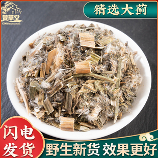 野生大蓟中药材500g克大蓟根段紫花大蓟草 大计 大刺儿菜 大刺盖