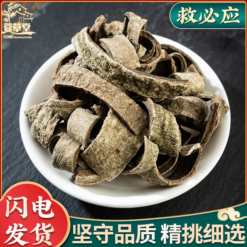 野生救必应中药材500g新货晒干薄皮龙胆木皮铁冬青熊胆木木香