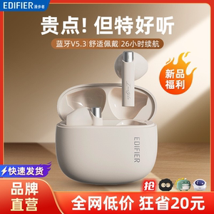 EDIFIER/漫步者 Zero Buds真无线蓝牙耳机半入耳式运动学生礼物