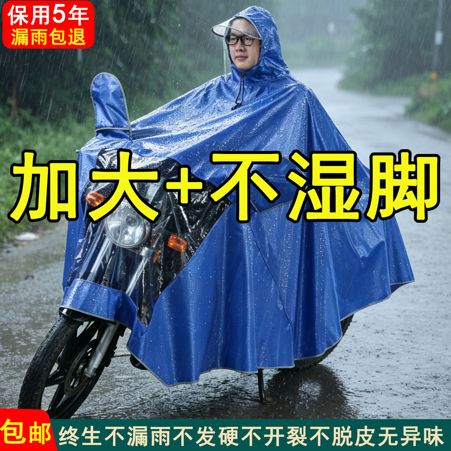 摩托车双人雨衣加大加厚粤雨成人