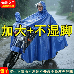 骑行加大加厚单双人大型雨衣男弯梁电动燃油么托摩托车雨披防水具