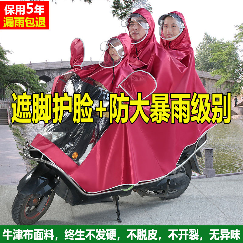 踏板摩托车母子亲子双2三3人款反光雨衣电动电瓶车遮脚加长防雨披