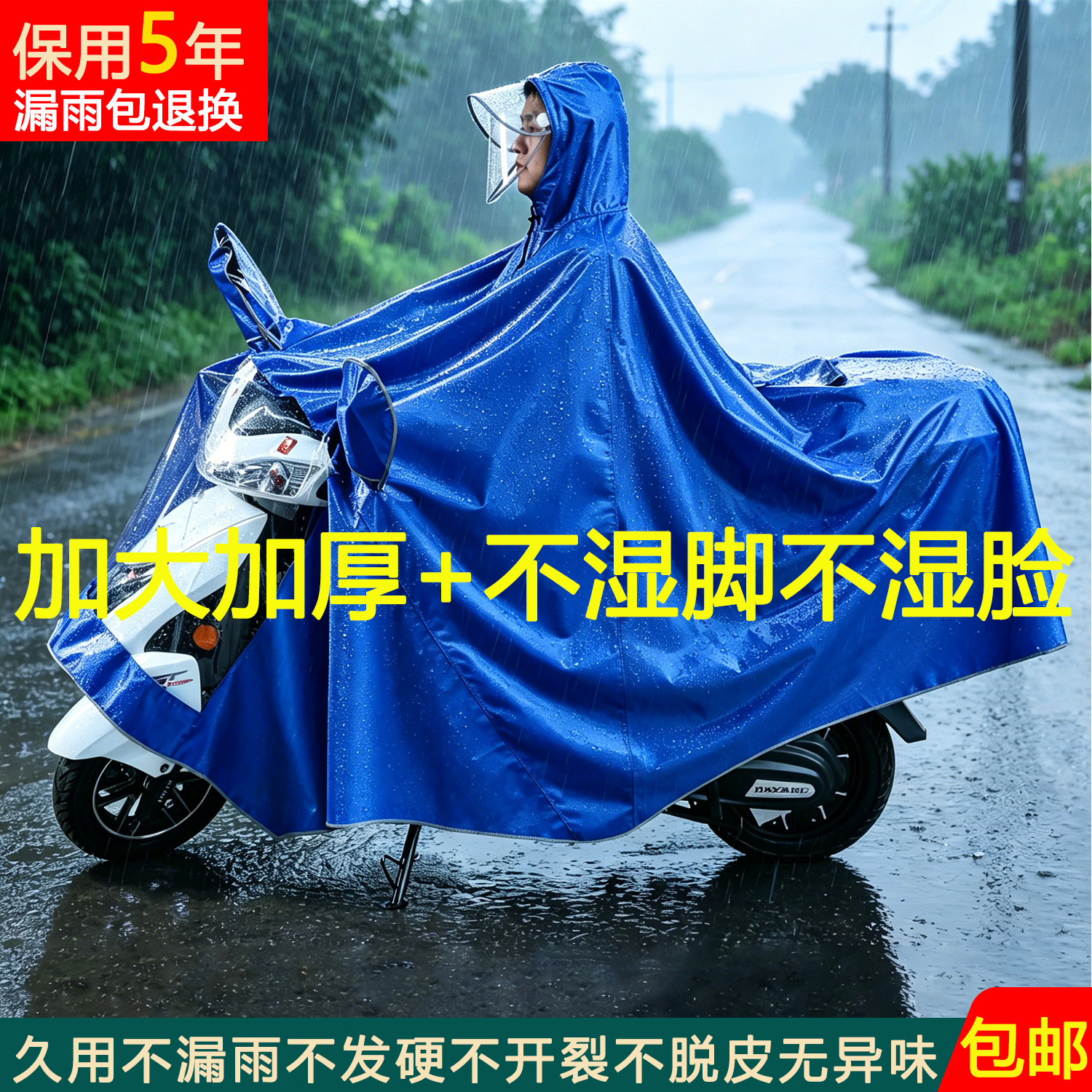 粤雨加厚成人电动车双人雨衣耐用