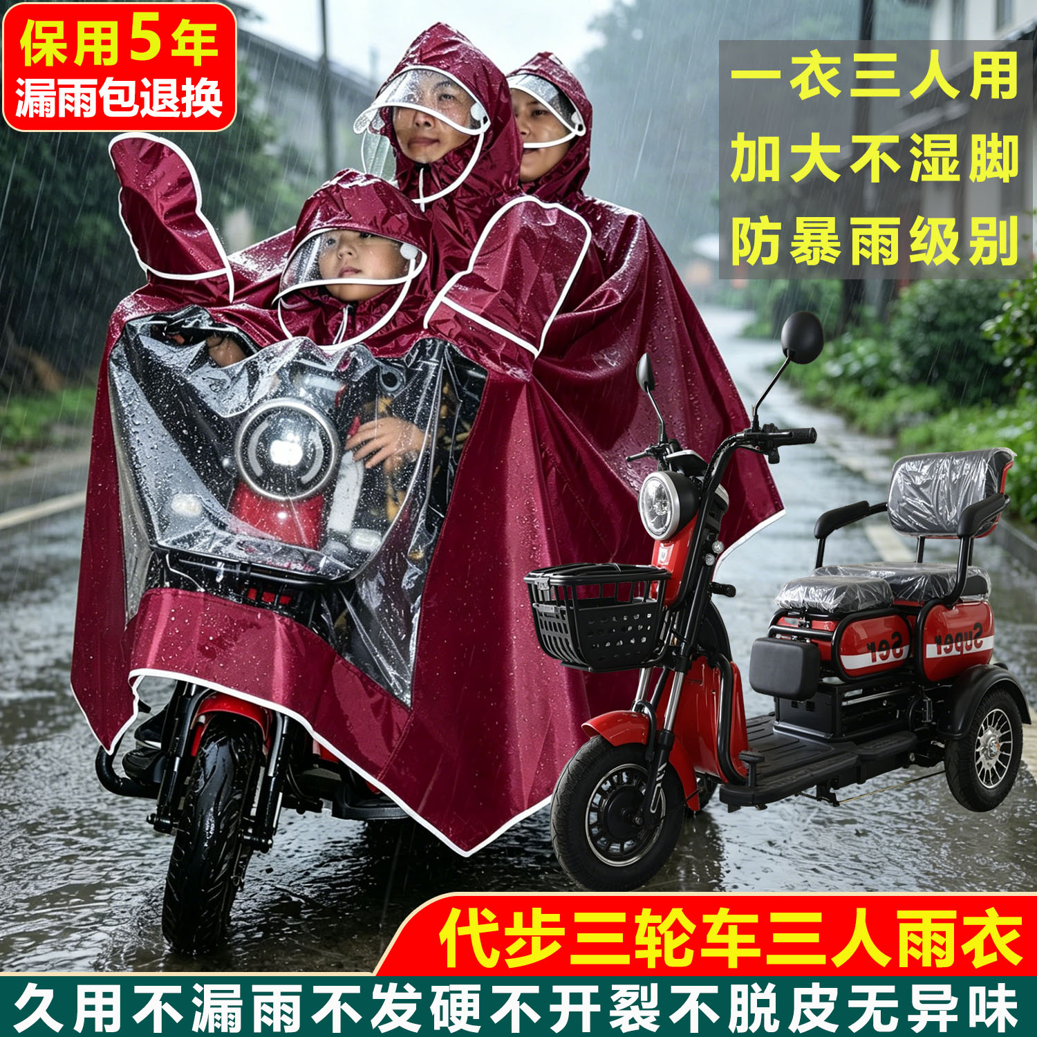 骑行雨衣加大加厚耐磨防雨无异味