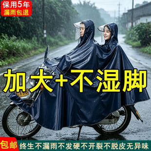 粤雨牛筋布加大跨骑雨衣面罩电动摩托车单双人雨披防暴雨125弯梁