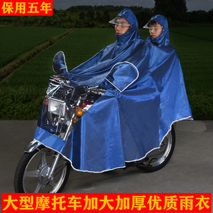 加大女装摩托车单双人两轮弯梁雨衣防暴雨125男装电动么托雨披水