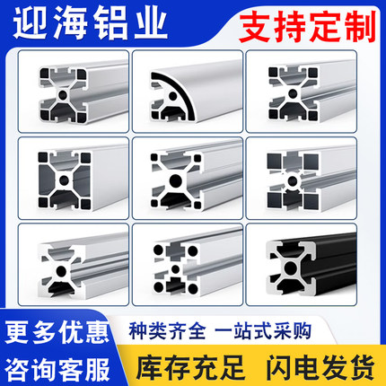 欧标铝型材4040铝材3030流水线工业框架子2020国标4080铝合金型材