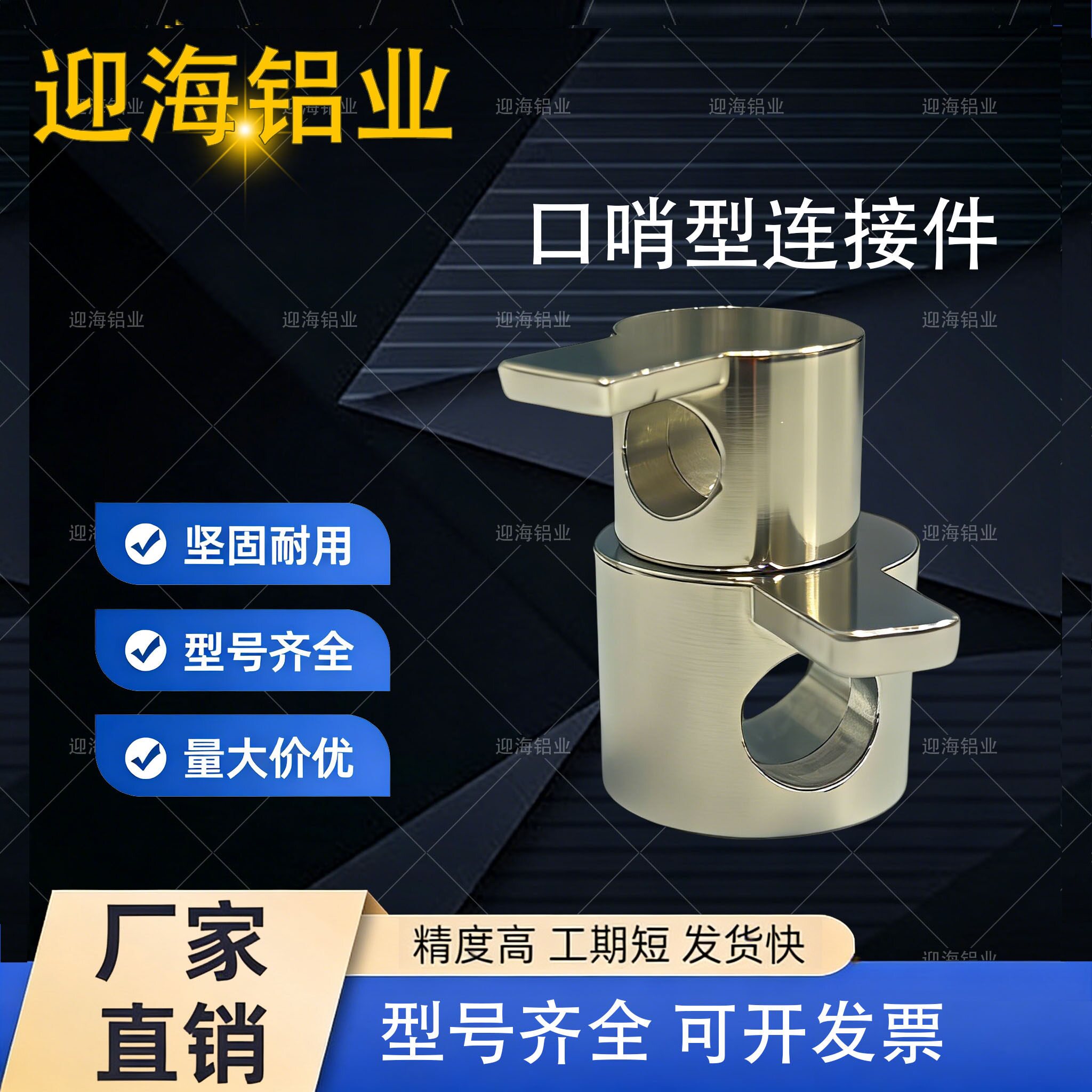 型号齐全·口哨型连接件管夹