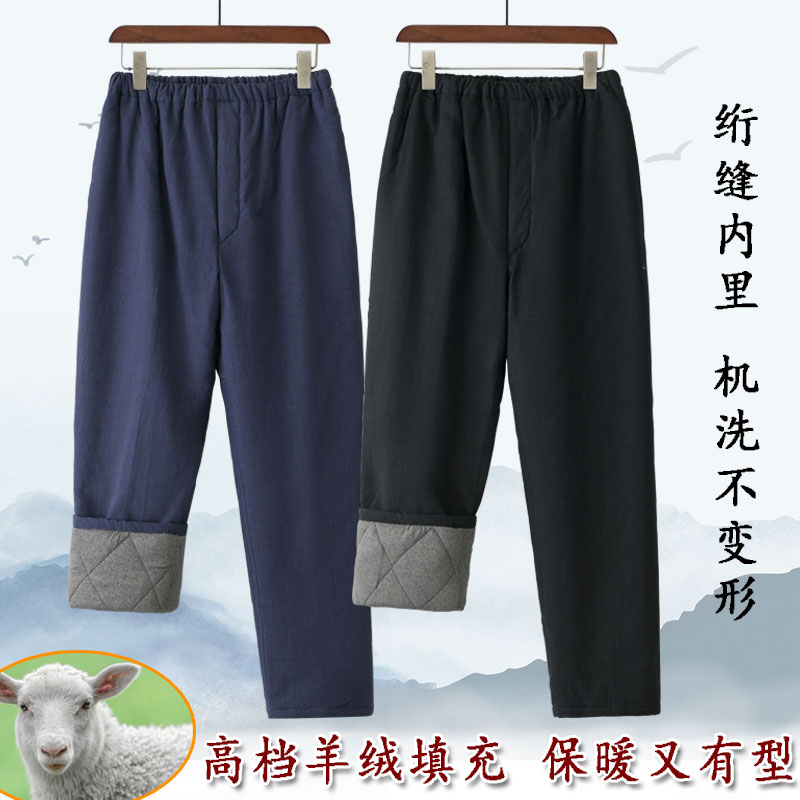 中老年人羊绒棉裤男唐装薄款冬季