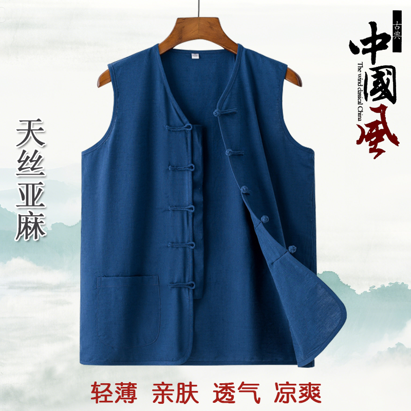 天丝亚麻马甲宽松无袖马褂套装夏