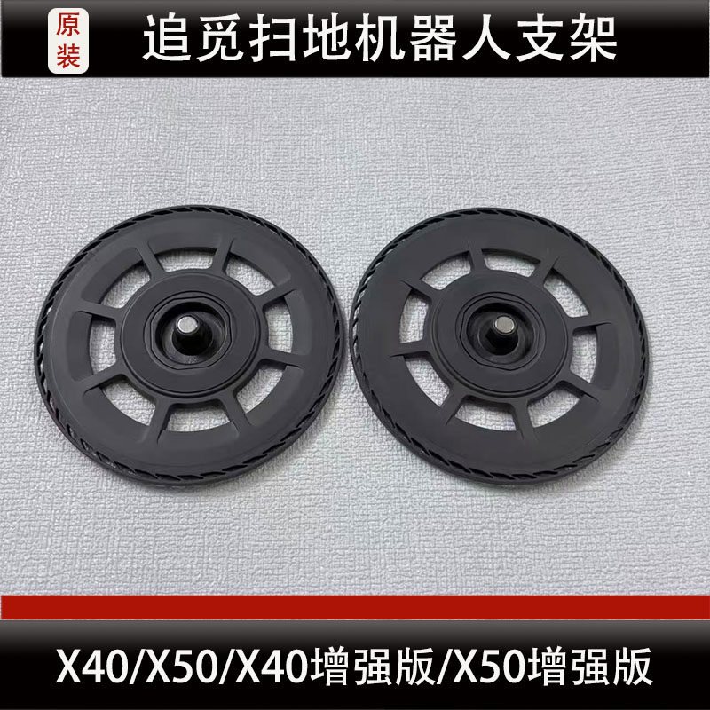 追觅S50/S40增强版扫地机器人支架配件Matrix10Ultra支架耗材正品,生活电器,扫地机配件/耗材,淘宝优惠券,粉丝福利购,淘宝优惠卷