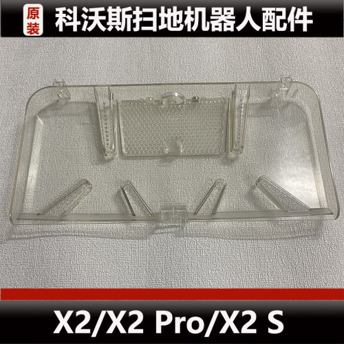 科沃斯X2/X2Pro扫地机器人水槽配件X2S清洗盘耗材原装正品微瑕