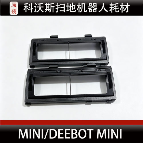 适配科沃斯MINI扫地机器人主刷盖板配件耗材