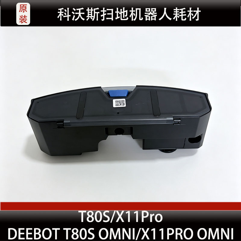 科沃斯T80S/X11Pro扫地机器人污水盒边刷滤芯滚筒集尘袋配件耗材