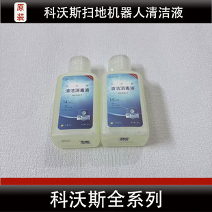 T80清洁液耗材正品 科沃斯X11 Pro T50 X9Pro扫地机器人配件X8Pro