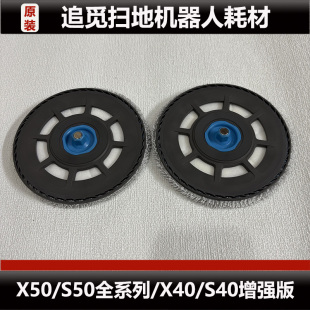 追觅X50/S50全系列扫地机器人配件X40/S40增强版拖布支架耗材正品
