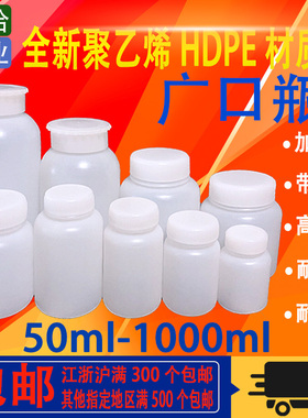 500/650/1000ml毫升广口塑料瓶大口圆瓶取样品瓶包装液体试剂空瓶