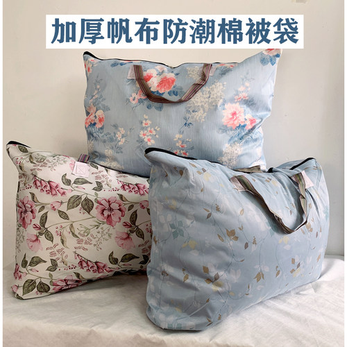 大众无味加厚帆布被子