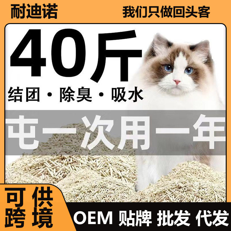 豆腐猫砂膨润土混合猫砂40斤大袋除臭低尘颗粒豆腐砂猫舍大量批发,宠物/宠物食品及用品,猫砂,淘宝优惠券,粉丝福利购,淘宝优惠卷
