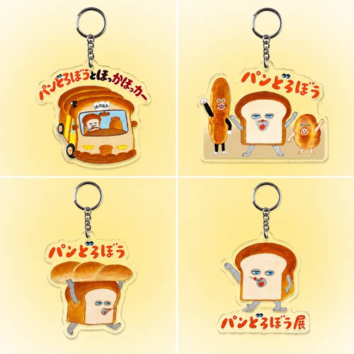 适用面包小偷古早可爱脑洞趣味亚克力双面挂饰创意礼品钥匙挂件