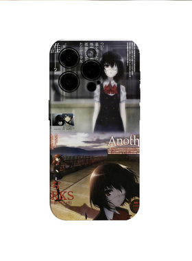 见崎鸣Another鸣酱悲鸣日漫适用苹果16promax/15手机壳iPhone14/13/12/11华为荣耀OPPO小米红米vivo一加真我